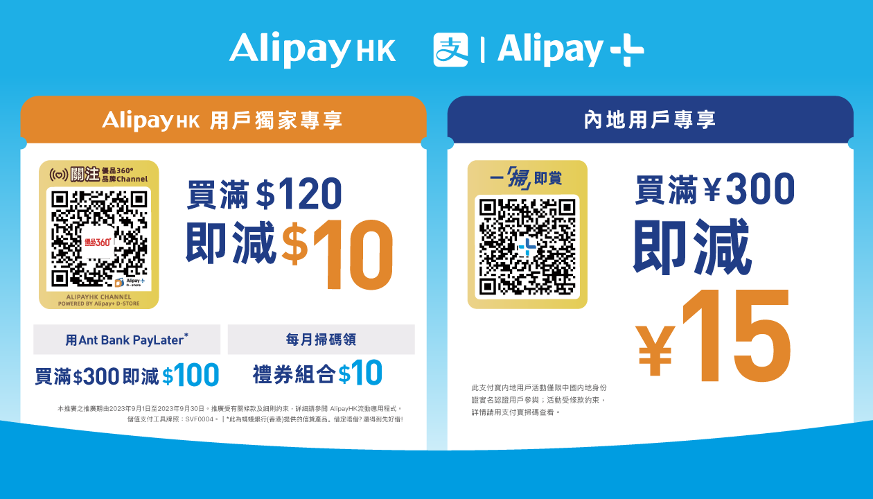 alipay